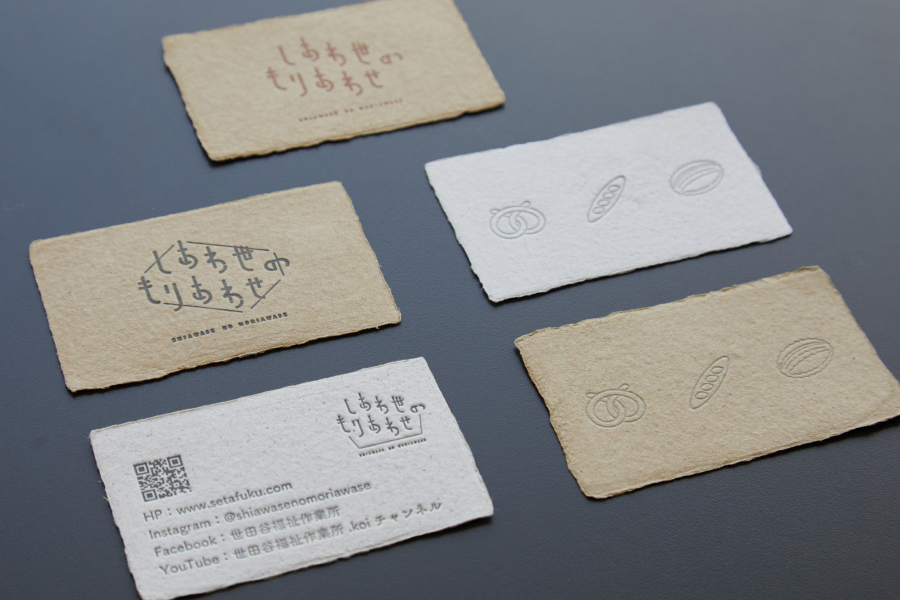 しあわ世のもりあわせ – 世田谷福祉作業所